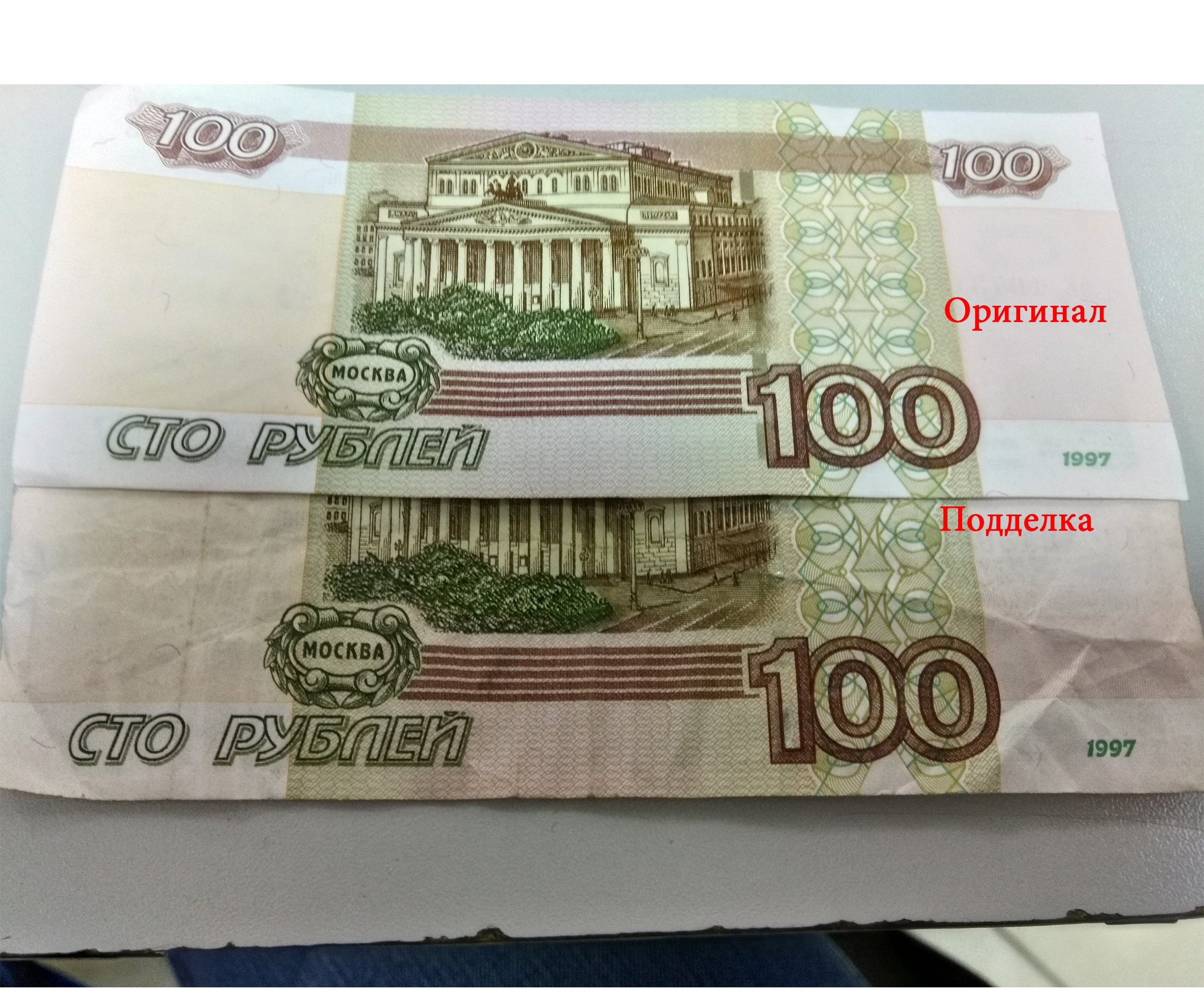 Омичи предупреждают друг друга о поддельных купюрах ходового номинала Омичи предупреждают друг друга о поддельных купюрах ходового номинала