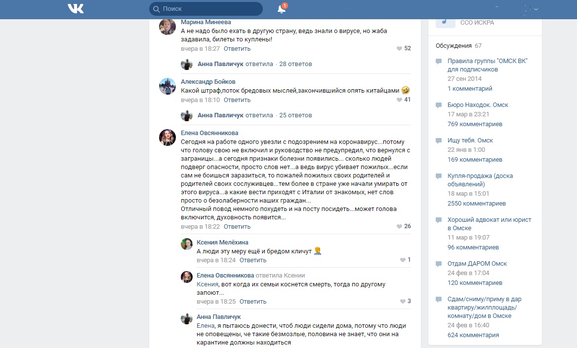 Омичка заявила о коллеге, которого прямо с работы увезли с подозрением на коронавирус