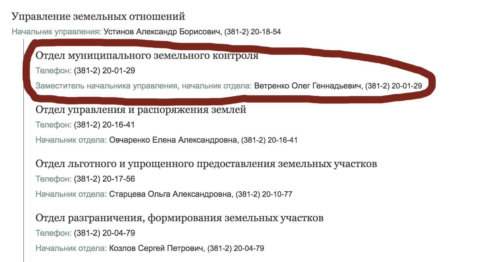 Муж омского политолога исчез из руководства новой структуры депимущества Муж омского политолога исчез из руководства новой структуры депимущества