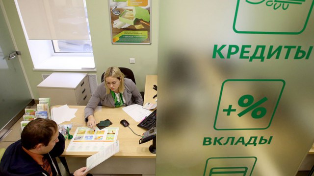 Сбербанк снижает ставки по потребительским кредитам в рамках акции Сбербанк снижает ставки по потребительским кредитам в рамках акции