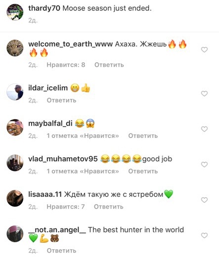 Перед серией с омским «Авангардом» нападающий «Салавата» шокировал публику фотографией убитого лося