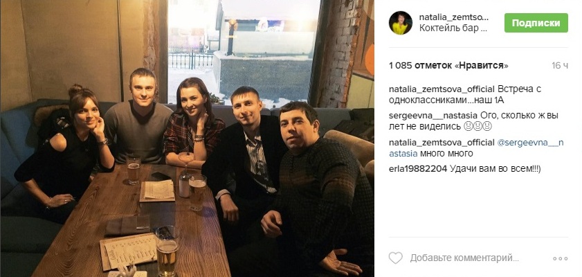 Звезда сериала «Восьмидесятые» Земцова прилетела в Омск с мужем, солистом группы Uma2rman