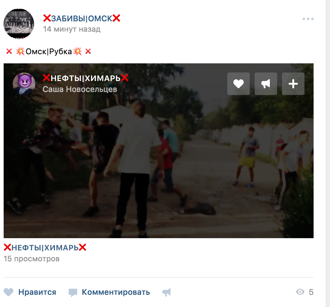 Массовая драка молодежи в омских Нефтяниках попала на видео Массовая драка молодежи в омских Нефтяниках попала на видео