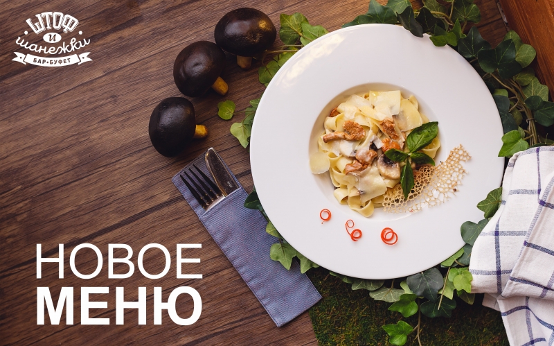 Вкусно, шанежно, сытно и красиво: новая кофейня «Штоф и шанежки» приглашает на открытие Вкусно, шанежно, сытно и красиво: новая кофейня «Штоф и шанежки» приглашает на открытие