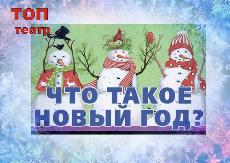 Куда сходить с ребенком на новогодние праздники – РАСПИСАНИЕ Куда сходить с ребенком на новогодние праздники – РАСПИСАНИЕ