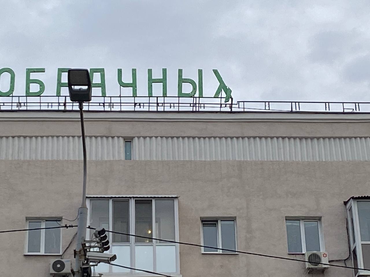 Омичам в центре города угрожает буква «Х» Омичам в центре города угрожает буква «Х»