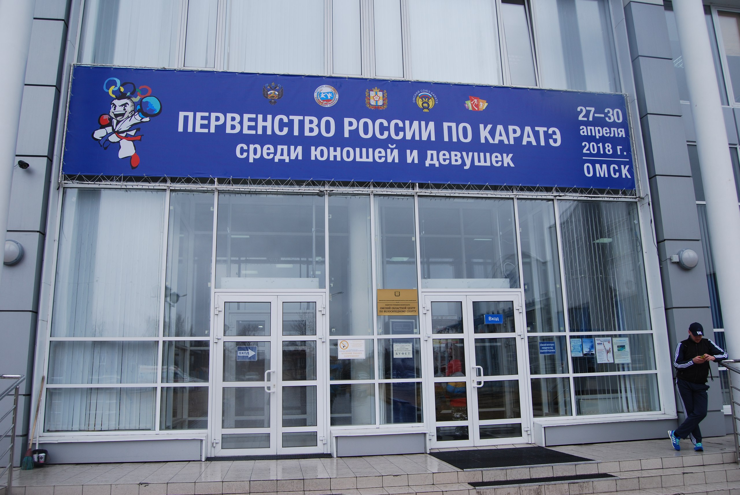 В Омске юные каратисты борются за право зваться сильнейшими в России В Омске юные каратисты борются за право зваться сильнейшими в России