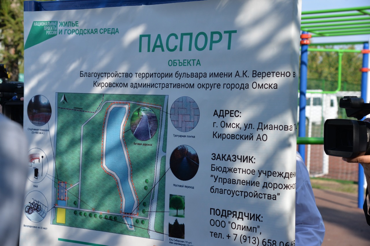 Омичи назвали новый арт-объект на Левобережье «мостом любви» Омичи назвали новый арт-объект на Левобережье «мостом любви»