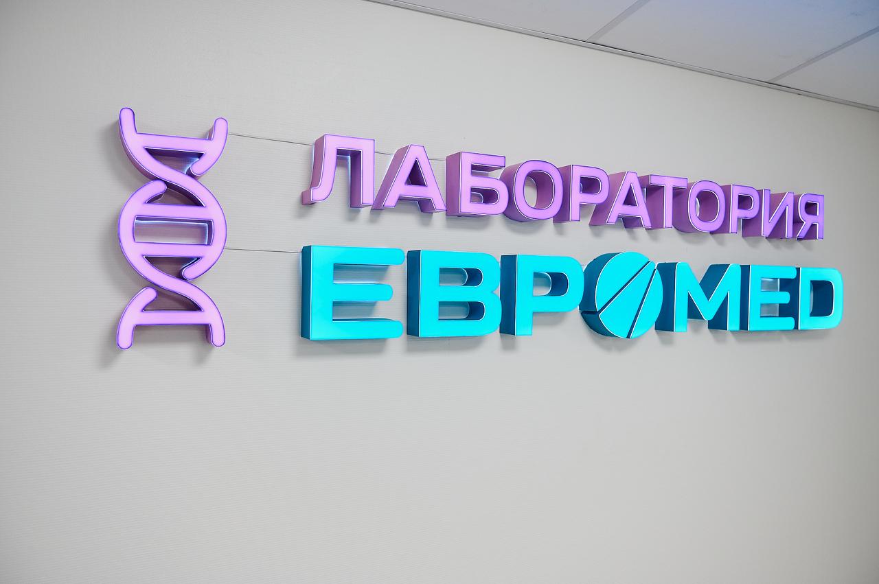 Здоровье по карману: в «Евромеде» действует скидка на визит к терапевту Здоровье по карману: в «Евромеде» действует скидка на визит к терапевту