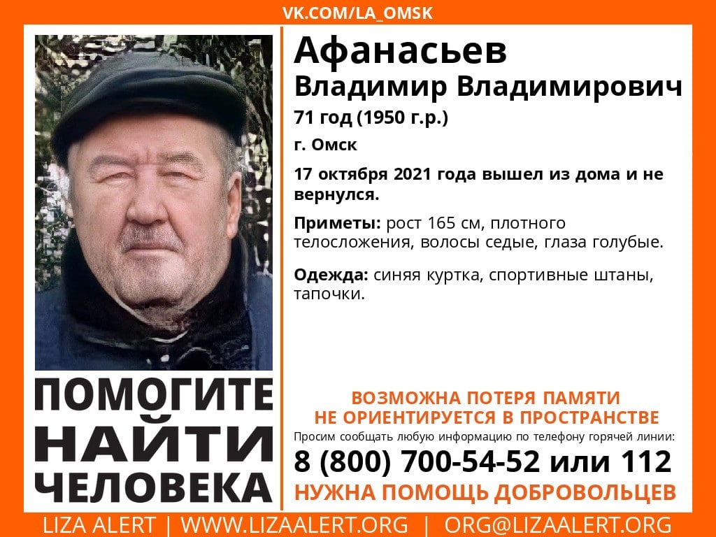 В Омске срочно объявили поиски дедушки в тапочках с возможной потерей памяти В Омске срочно объявили поиски дедушки в тапочках с возможной потерей памяти
