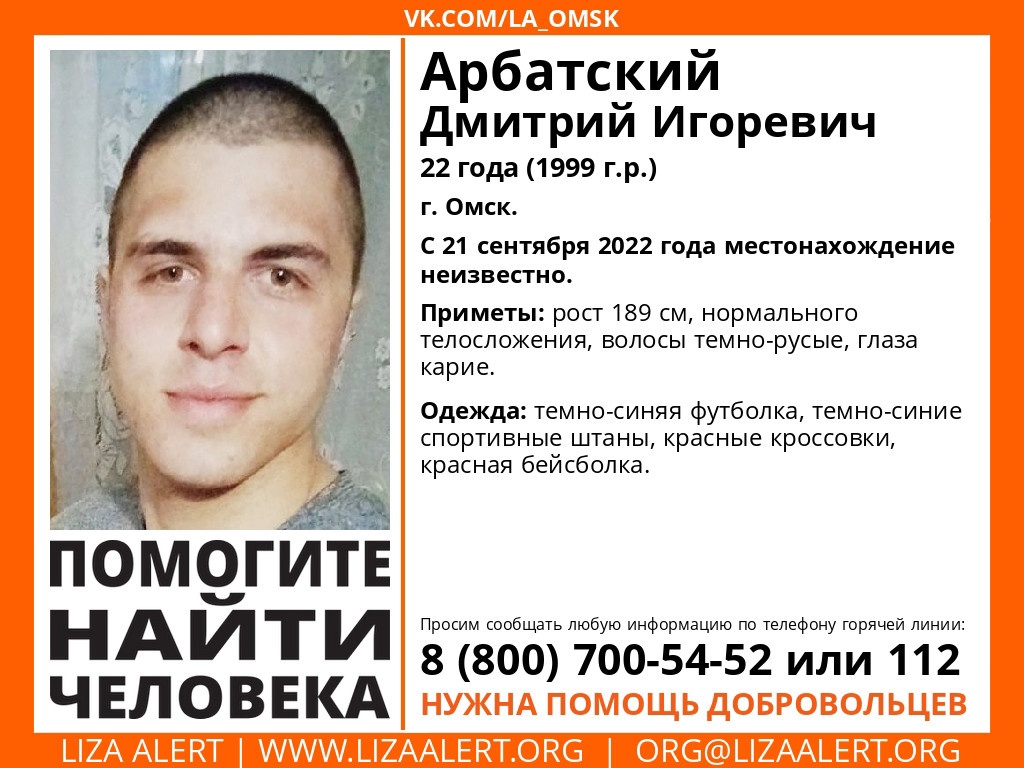 В Омске пропал высокий молодой парень В Омске пропал высокий молодой парень