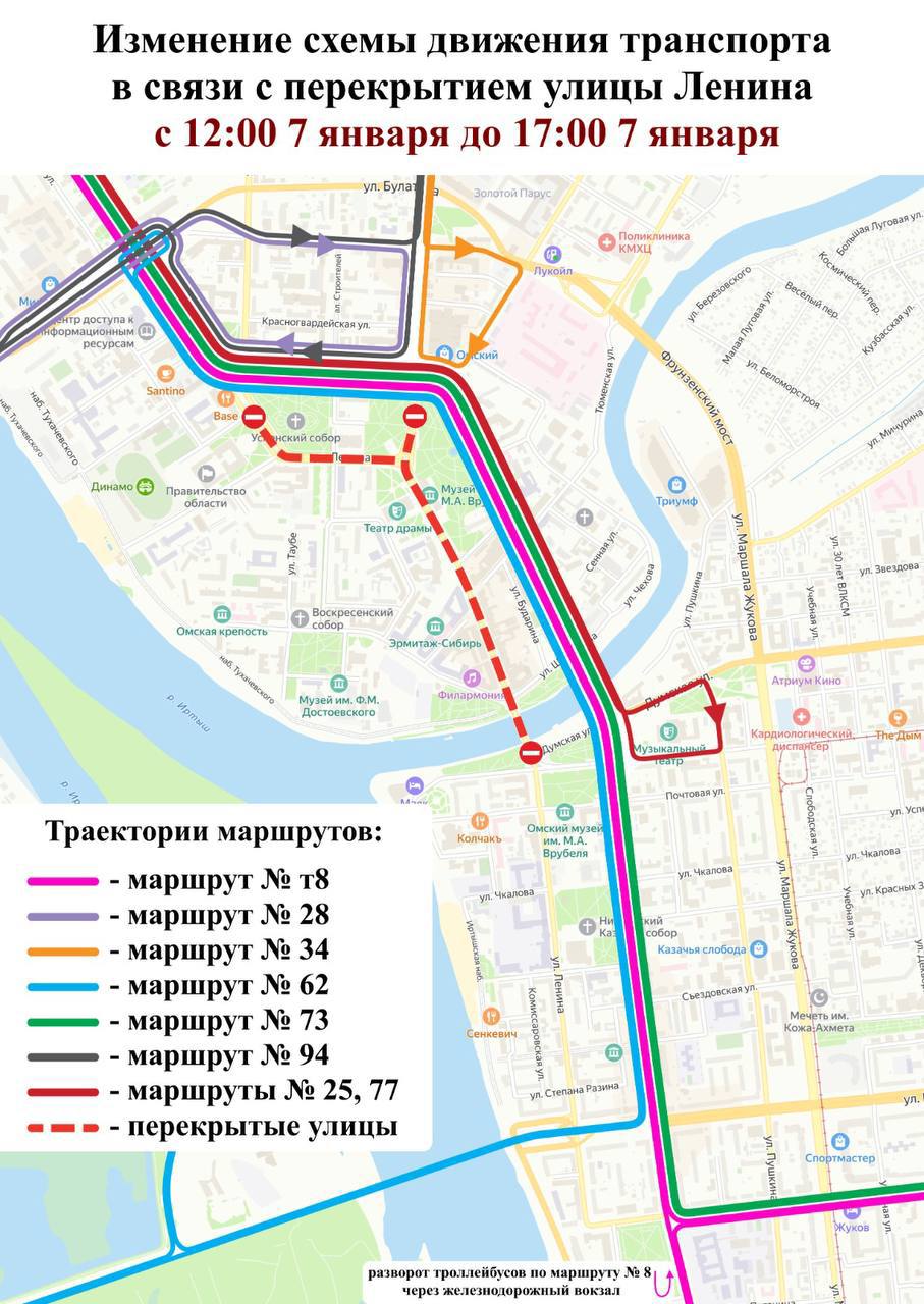 Схема предоставлена мэрией Омска В Омске изменятся маршруты автобусов из-за Рождественского марафона