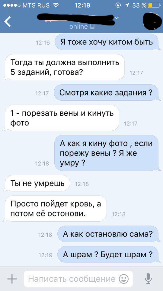 Обнародовано одно из заданий смертельной детской игры «Синий кит» Обнародовано одно из заданий смертельной детской игры «Синий кит»
