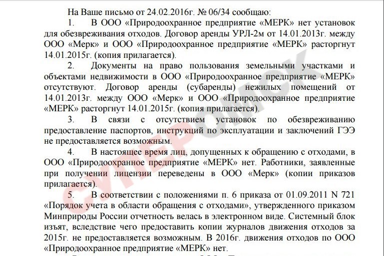 Известный скандалом с ядовитыми отходами бизнесмен Золотарев из Омска признался министру экологии РФ в нарушении лицензии Известный скандалом с ядовитыми отходами бизнесмен Золотарев из Омска признался министру экологии РФ в нарушении лицензии