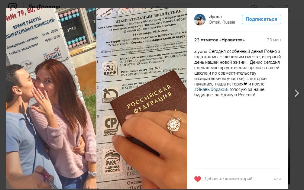 Омич сделал своей девушке предложение руки и сердца прямо на избирательном участке Омич сделал своей девушке предложение руки и сердца прямо на избирательном участке