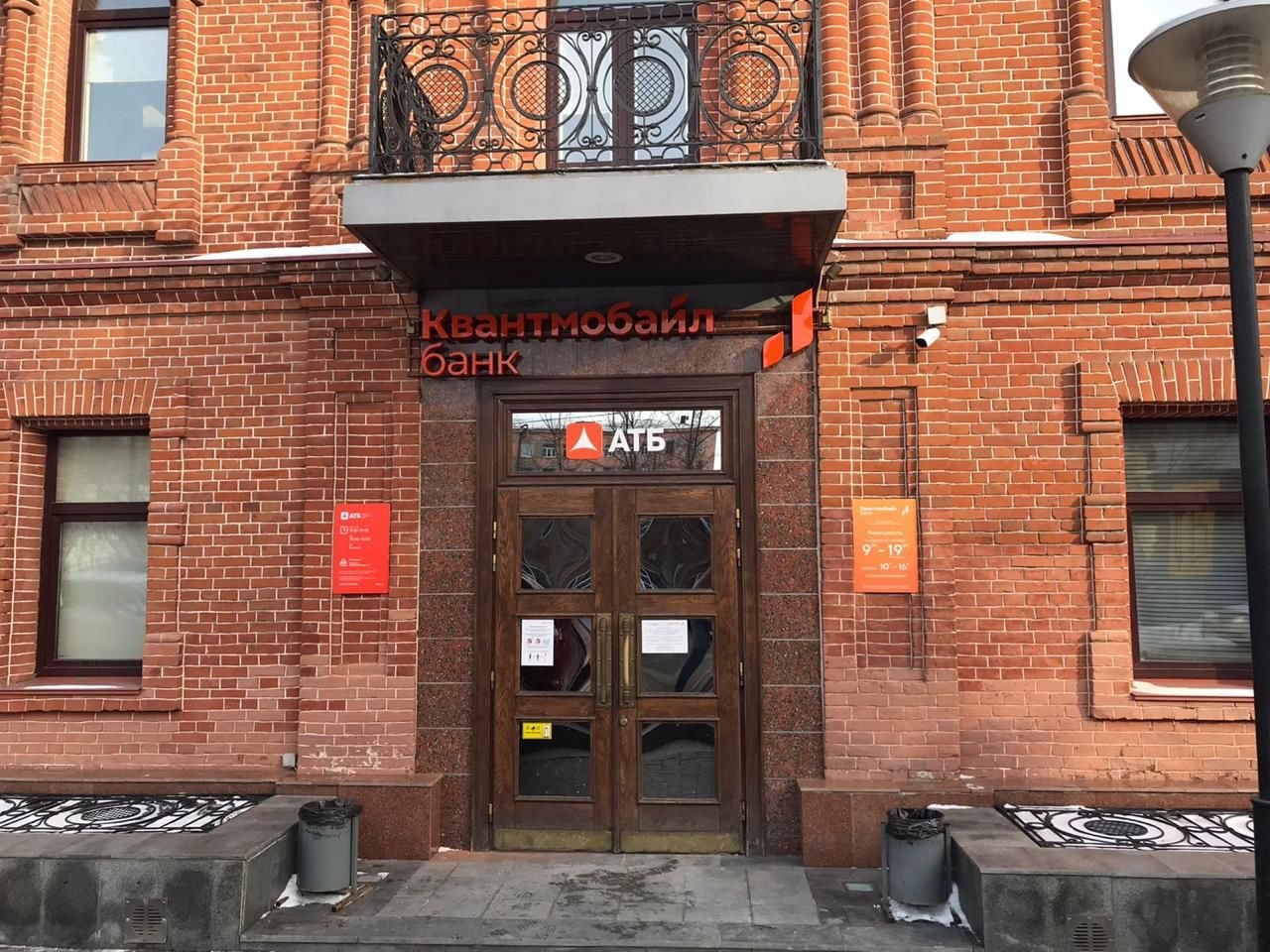АТБ начал работу в Омске АТБ начал работу в Омске