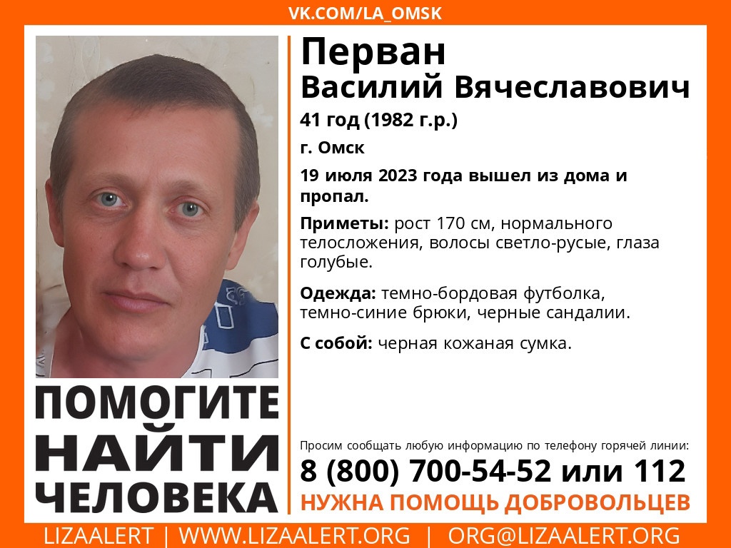 В Омске пропал мужчина в бордовой футболке В Омске пропал мужчина в бордовой футболке