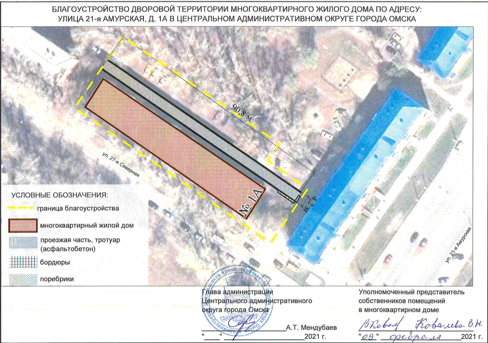 На торги выставлен первый список дворов для ремонта в 2021 году На торги выставлен первый список дворов для ремонта в 2021 году