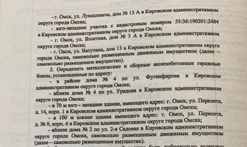 В Кировском округе Омска взялись за массовый снос дворовых ограждений