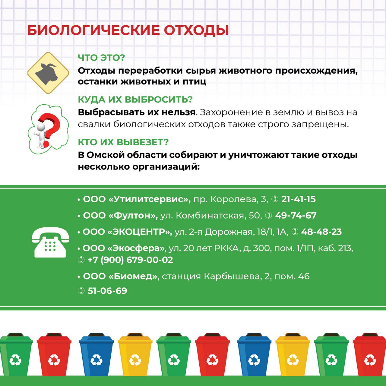 Мэр Омска Шелест подвел итоги месячника чистоты Мэр Омска Шелест подвел итоги месячника чистоты