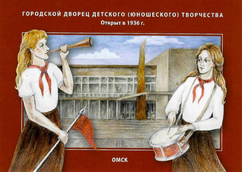 Юная омичка возродила пионерию для Дома творчества Юная омичка возродила пионерию для Дома творчества