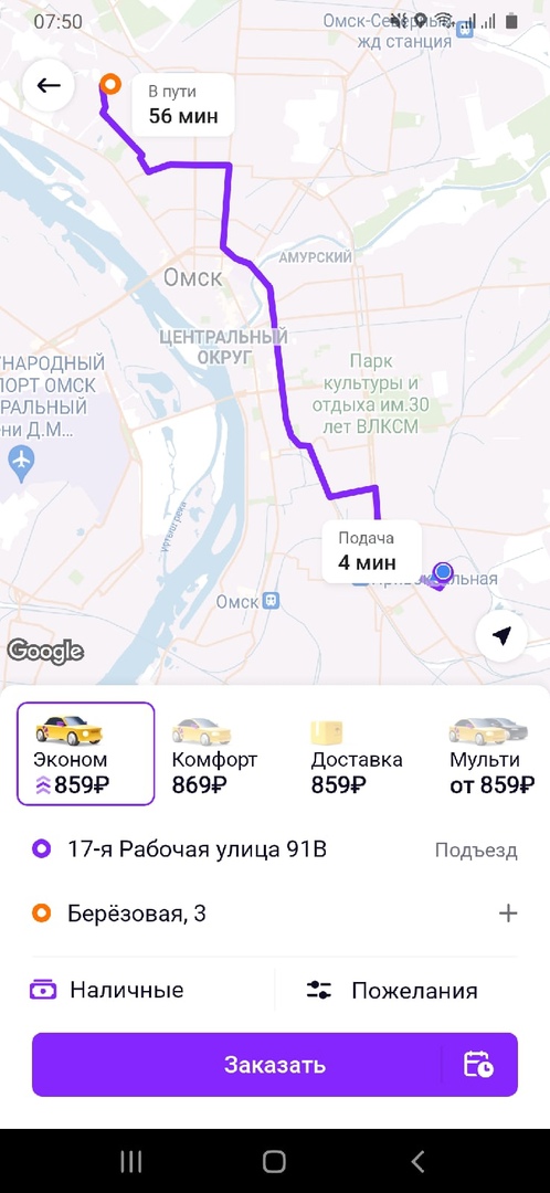 В Омске цены на такси взлетели до московских В Омске цены на такси взлетели до московских