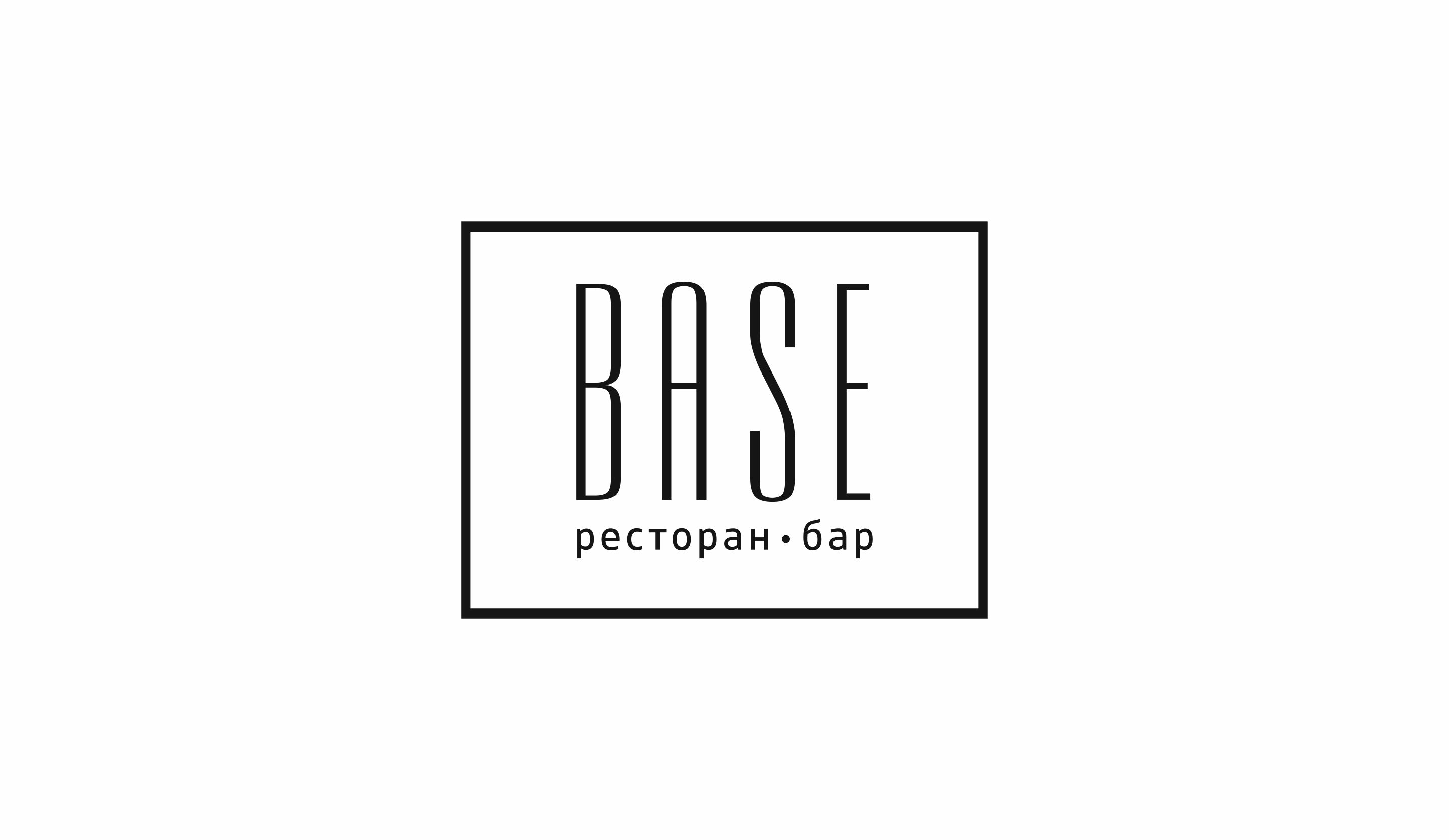 Скоро NEW BASE Скоро NEW BASE