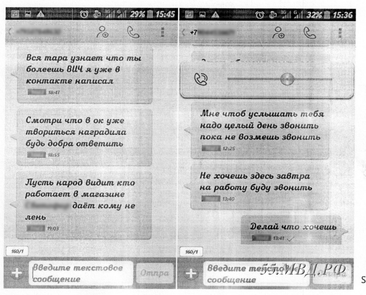 Житель Омской области «заразил» бывшую возлюбленную ВИЧ через соцсети Житель Омской области «заразил» бывшую возлюбленную ВИЧ через соцсети