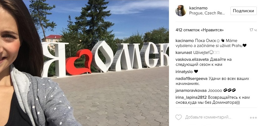 Невеста вратаря «Авангарда» Фурха сказала «пока» Омску Невеста вратаря «Авангарда» Фурха сказала «пока» Омску