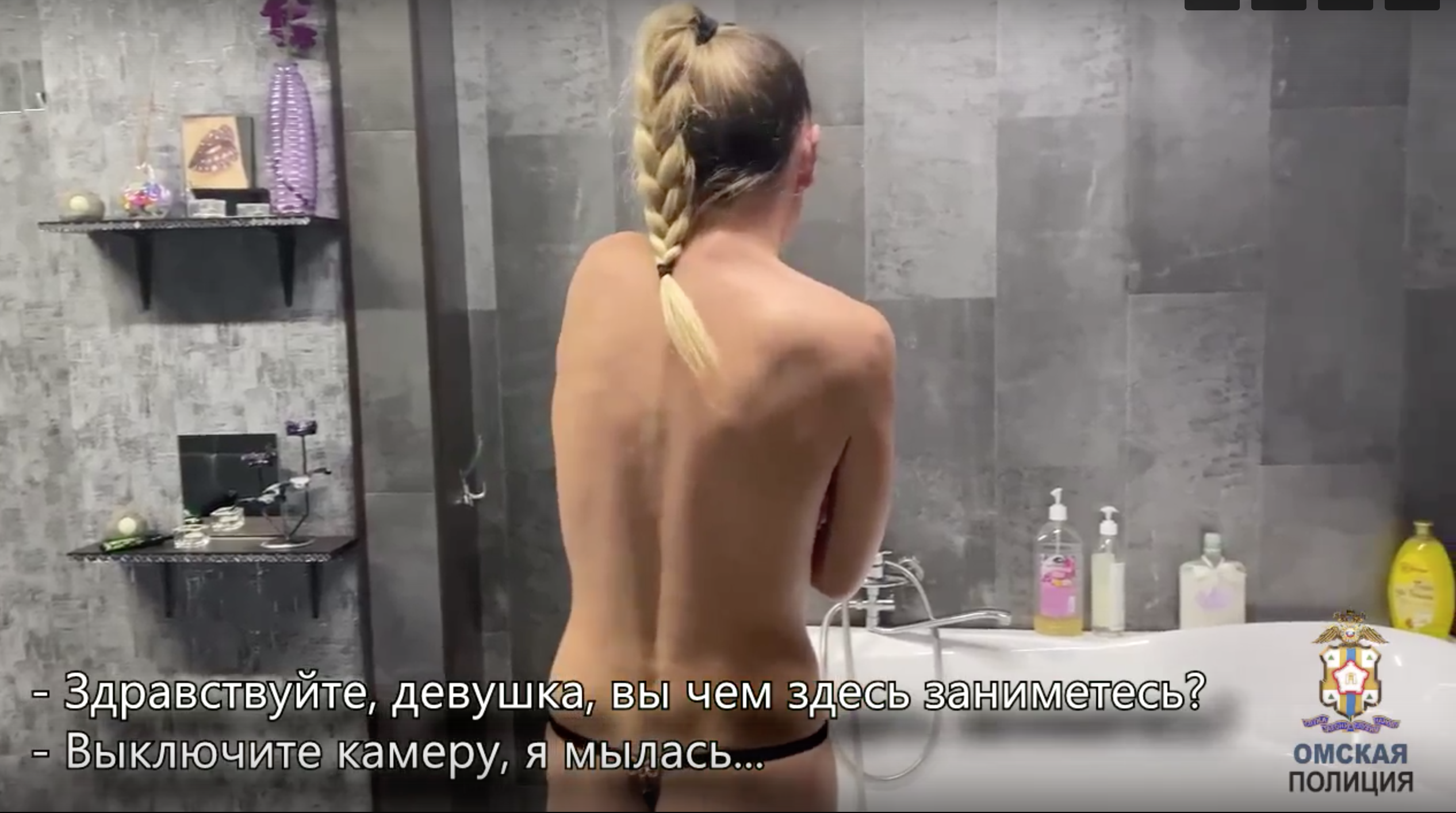 Омские силовики пришли в массажный салон и нарвались на интим Омские силовики пришли в массажный салон и нарвались на интим