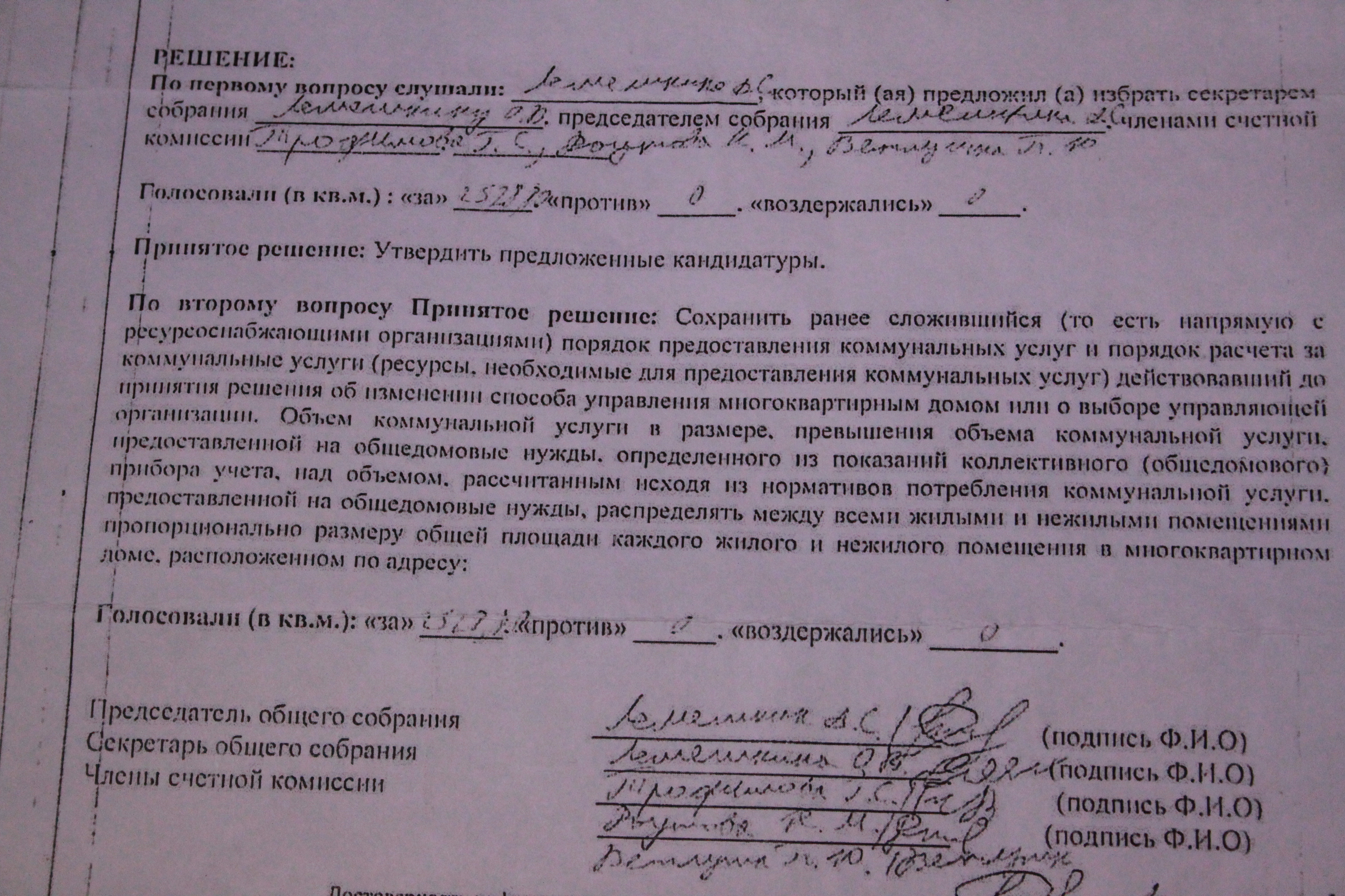 Омичи ведут битву с управляющими компаниями против гигантского ОДН Омичи ведут битву с управляющими компаниями против гигантского ОДН