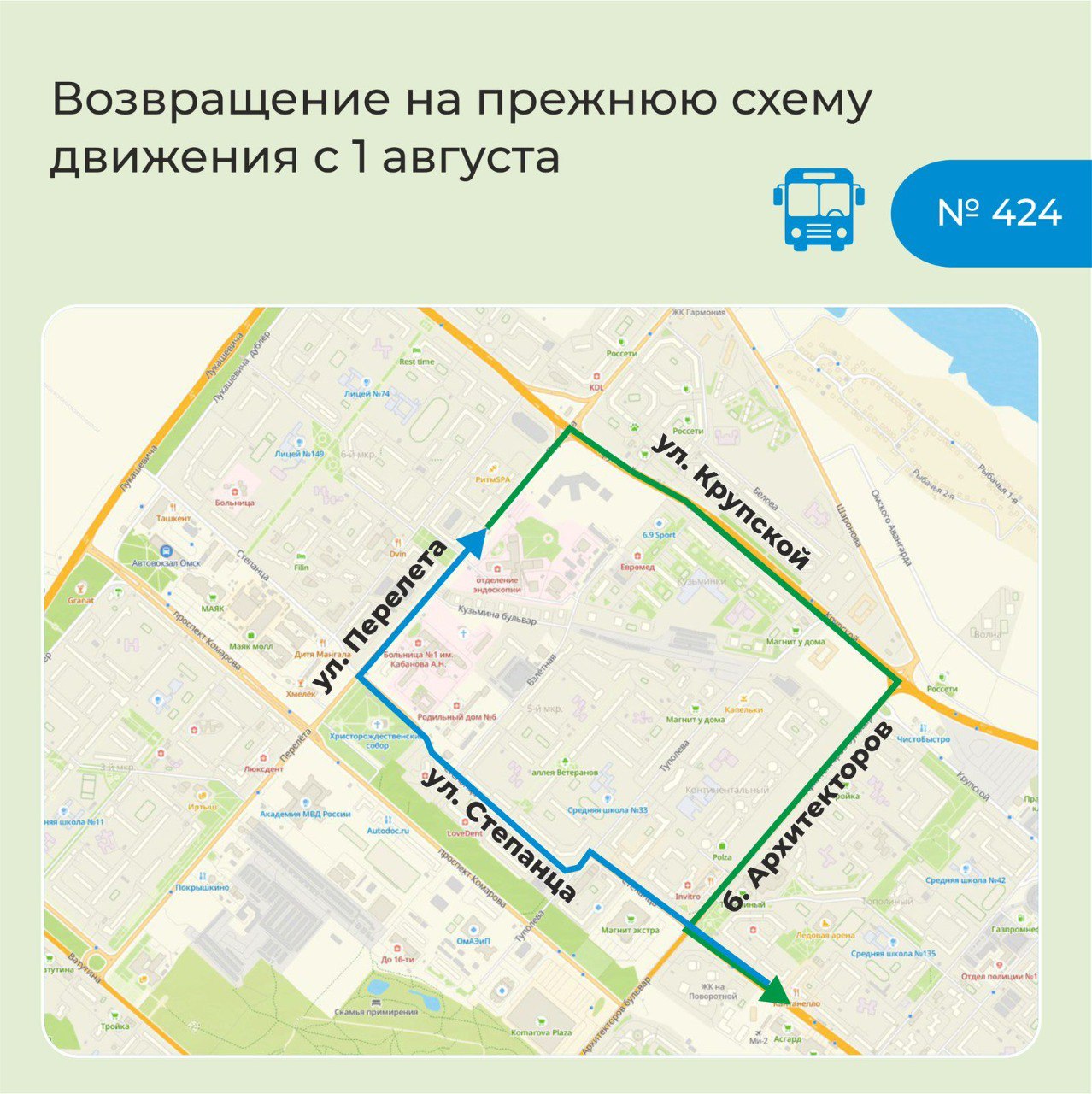 В Омске изменятся схемы движения 23 автобусов после открытия бульвара Архитекторов В Омске изменятся схемы движения 23 автобусов после открытия бульвара Архитекторов