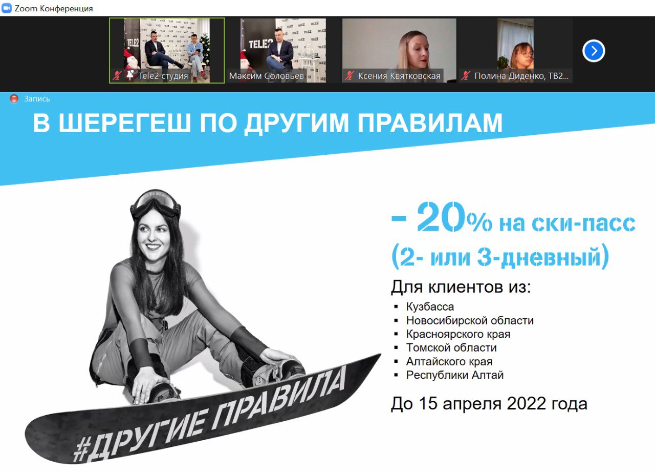 «Год в интересах клиента» – Tele2 вспомнила, что дарила в уходящем 2021 «Год в интересах клиента» – Tele2 вспомнила, что дарила в уходящем 2021