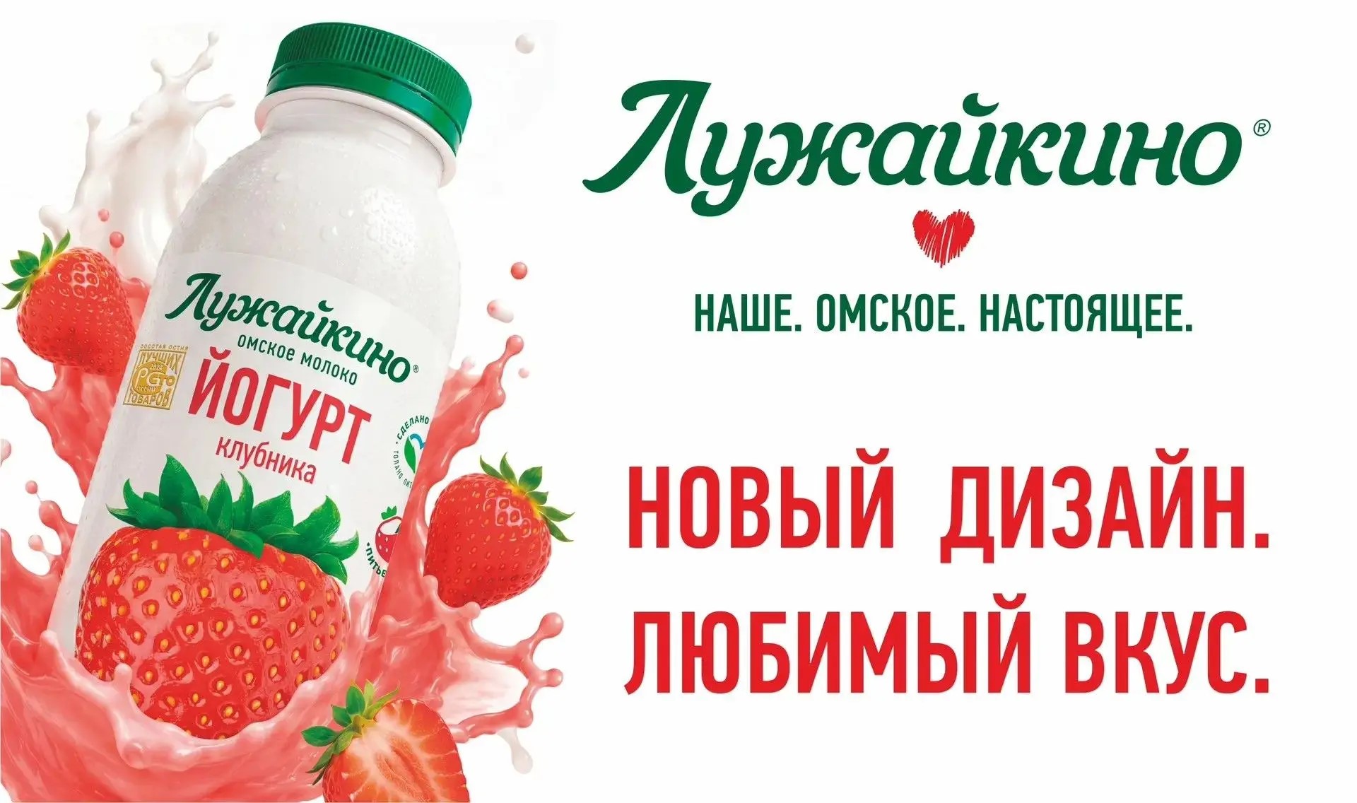 Йогурты, подарки и культурный Омск: чем удивит площадка «ЛУЖАЙКИНО» на «АгроОмске-2026» Йогурты, подарки и культурный Омск: чем удивит площадка «ЛУЖАЙКИНО» на «АгроОмске-2026»