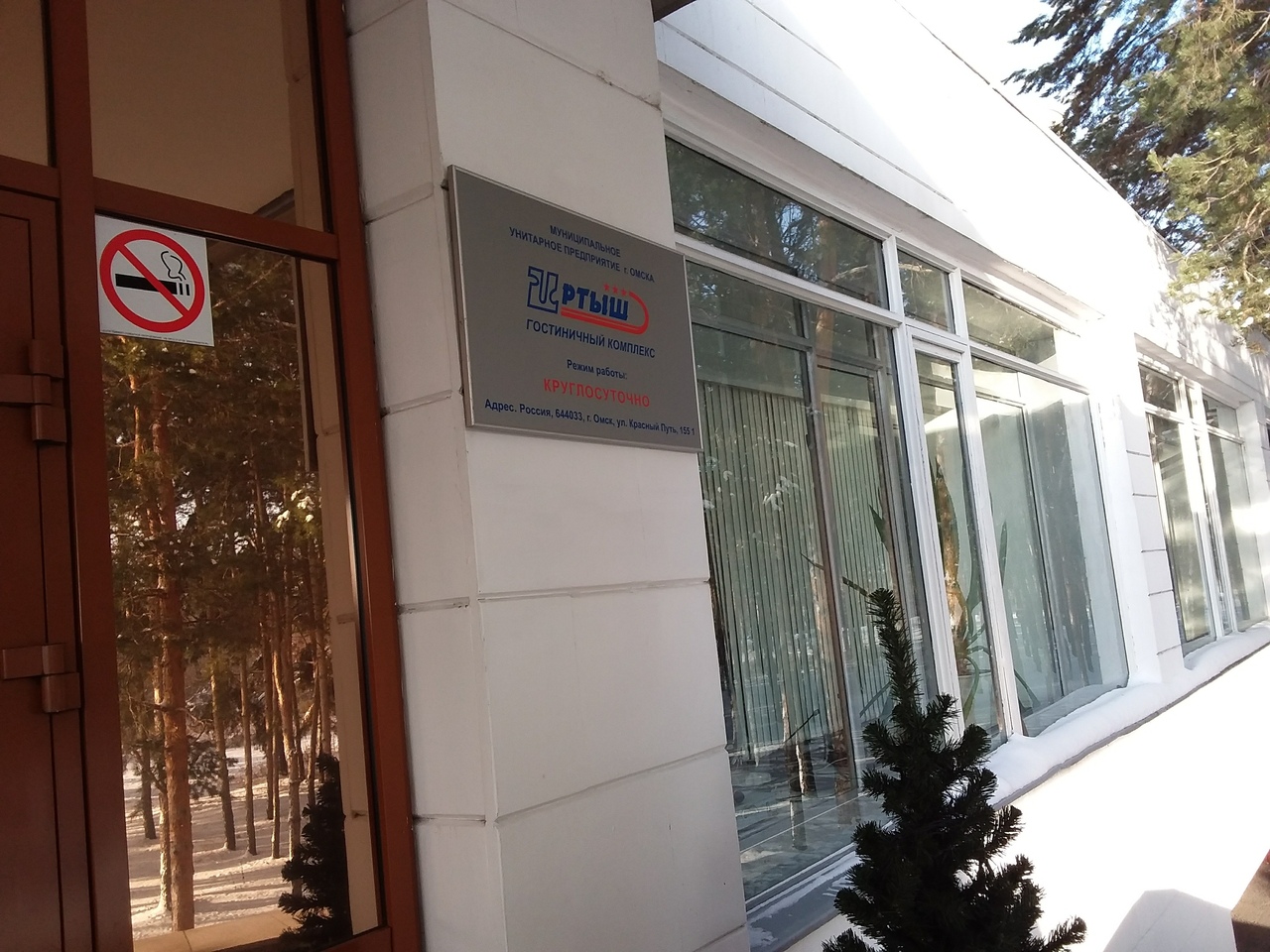 В омской гостинице «Иртыш» хотят разместить участников встречи Путина и Назарбаева В омской гостинице «Иртыш» хотят разместить участников встречи Путина и Назарбаева