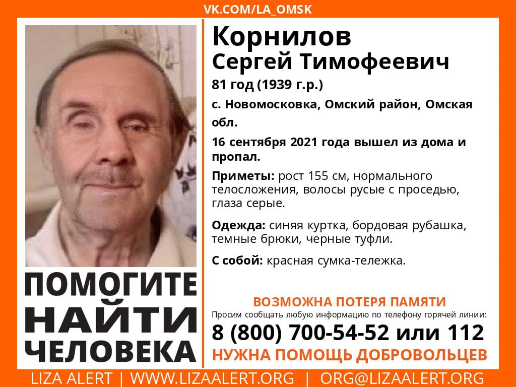 В Омской области ищут 80-летнего пенсионера с красной тележкой В Омской области ищут 80-летнего пенсионера с красной тележкой