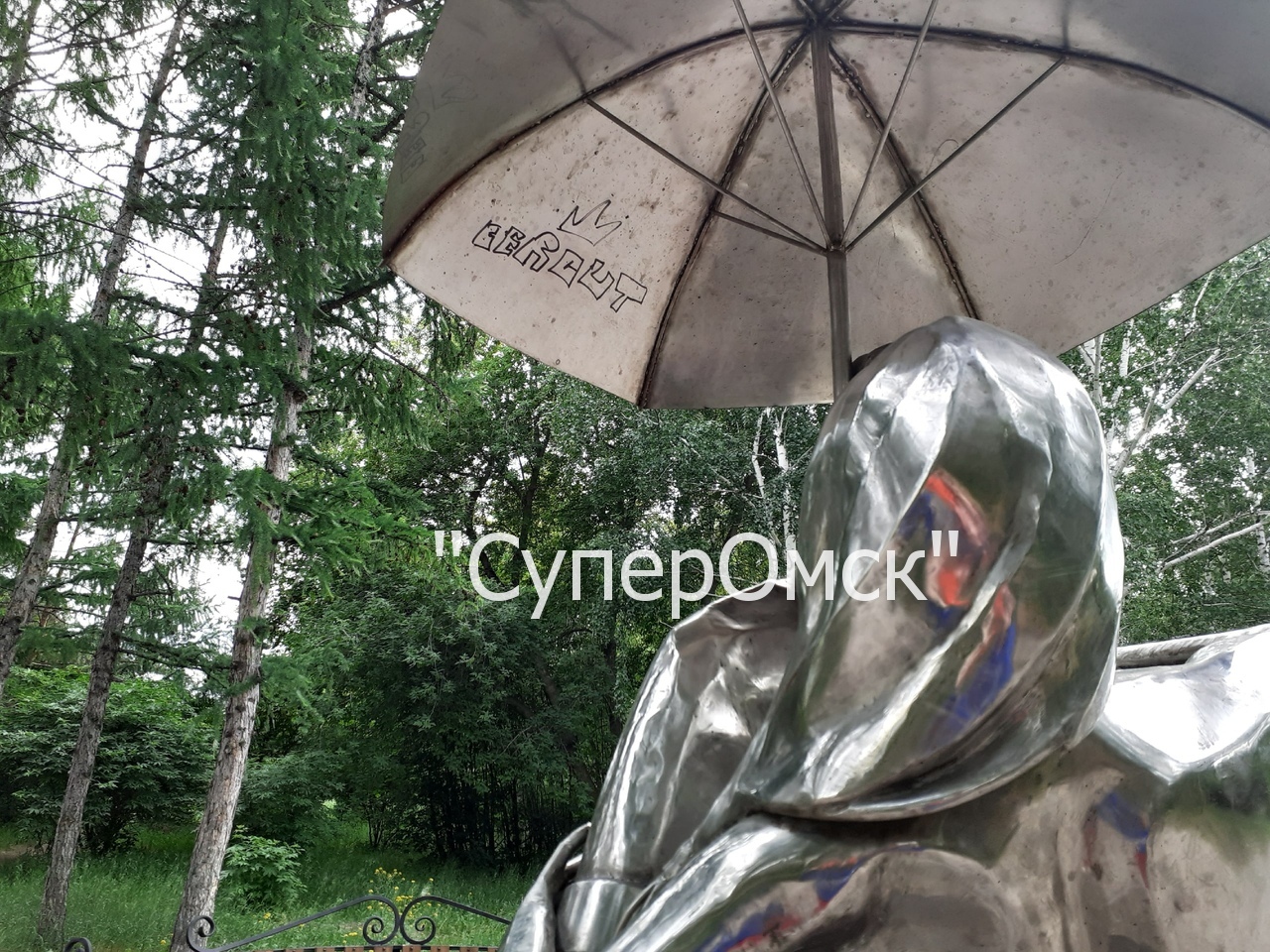 В Омске вандалы обезобразили скульптуру влюбленных в сквере Молодоженов В Омске вандалы обезобразили скульптуру влюбленных в сквере Молодоженов