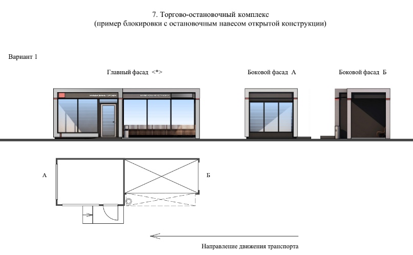 Омская мэрия разработала дизайн для «теплых остановок» Омская мэрия разработала дизайн для «теплых остановок»
