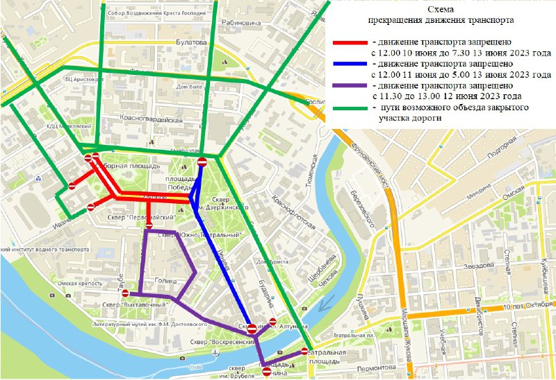 В Омске три дня подряд будут перекрывать дороги в центре В Омске три дня подряд будут перекрывать дороги в центре