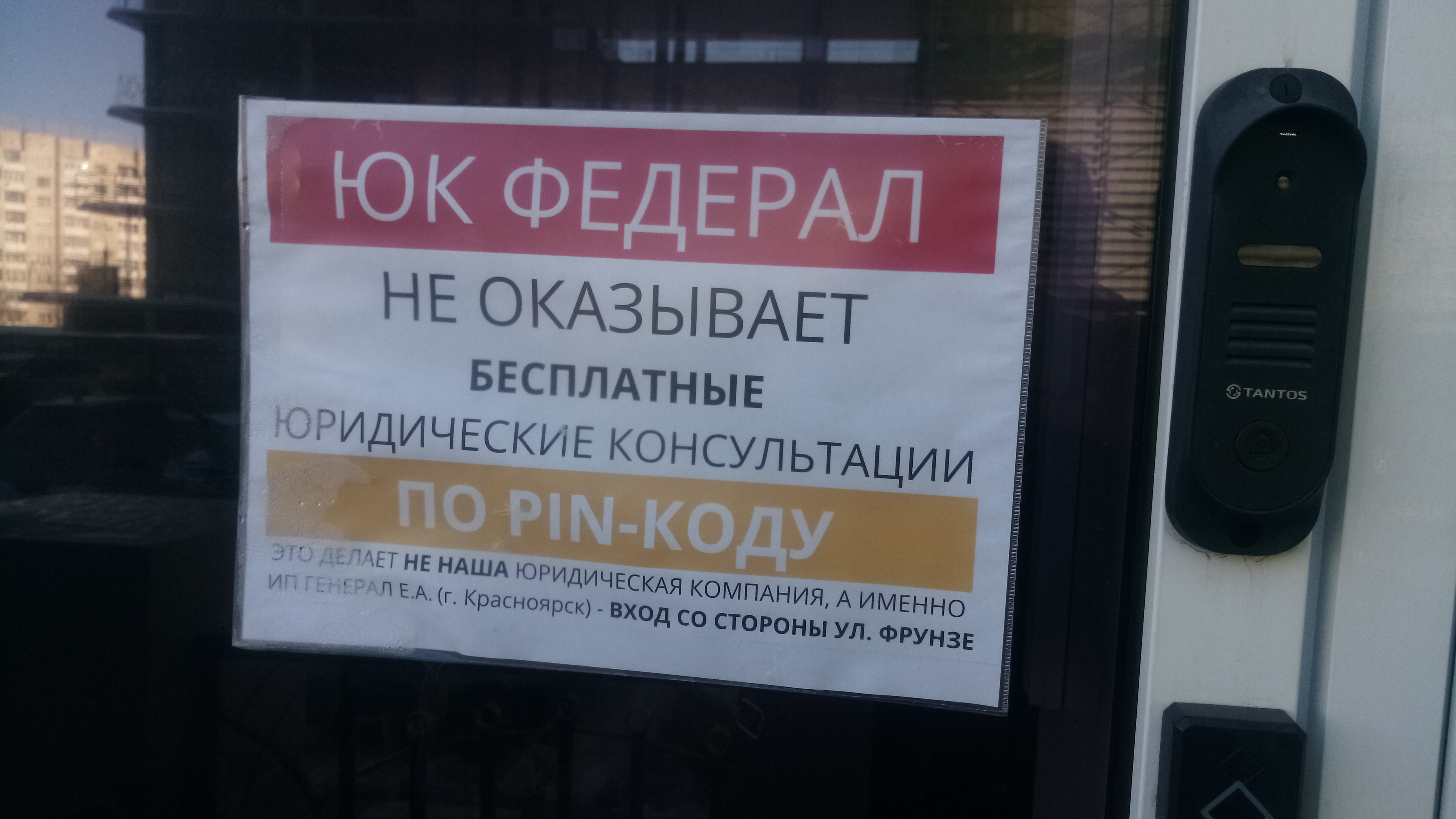 В Омске из-за юристов, которых клиенты обвиняют в мошенничестве, страдает совсем другая компания В Омске из-за юристов, которых клиенты обвиняют в мошенничестве, страдает совсем другая компания