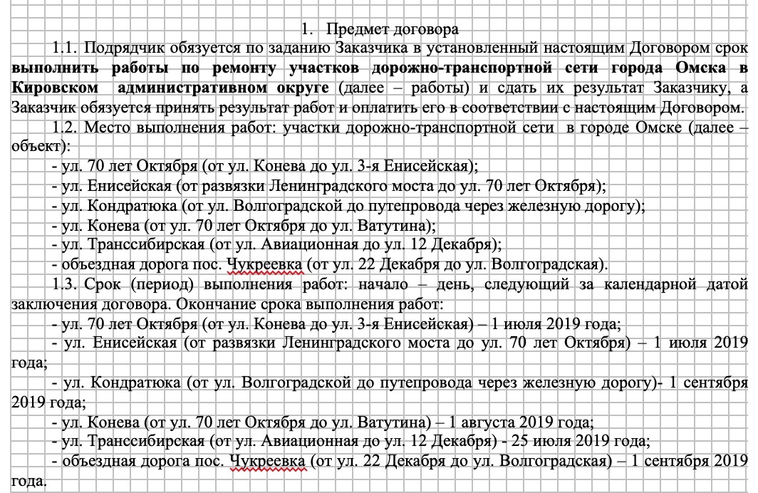 В УДХБ Омска пока не комментируют информацию о вероятном браке по новому асфальту на Левобережье В УДХБ Омска пока не комментируют информацию о вероятном браке по новому асфальту на Левобережье