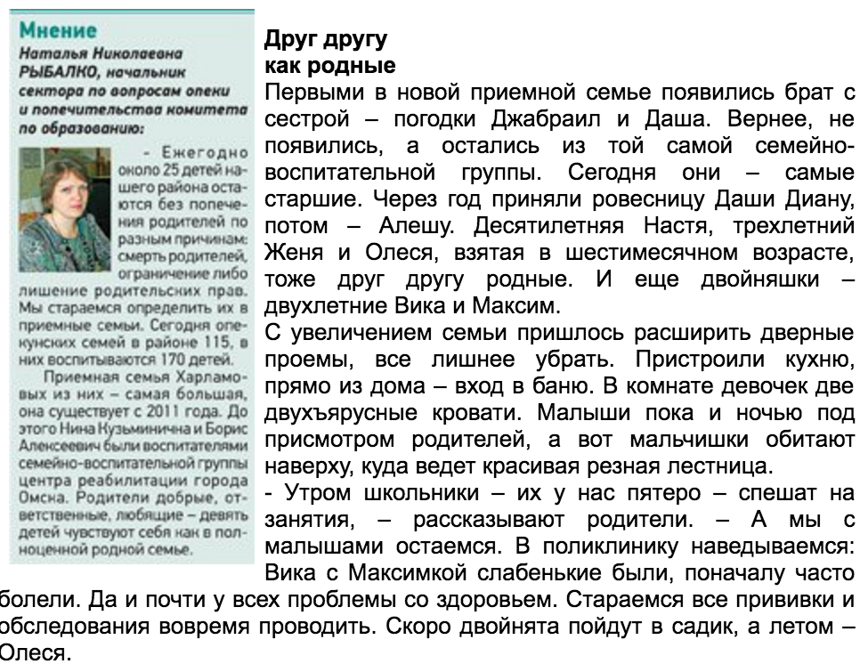 Власти Калачинска характеризовали семью, чьи дети погибли на пожаре, как ответственную Власти Калачинска характеризовали семью, чьи дети погибли на пожаре, как ответственную