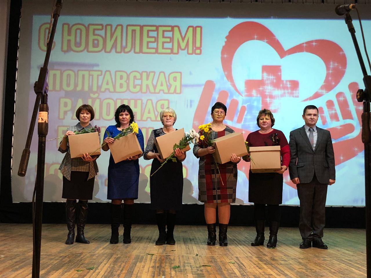 Полтавская ЦРБ отметила 110-летие со дня основания Полтавская ЦРБ отметила 110-летие со дня основания