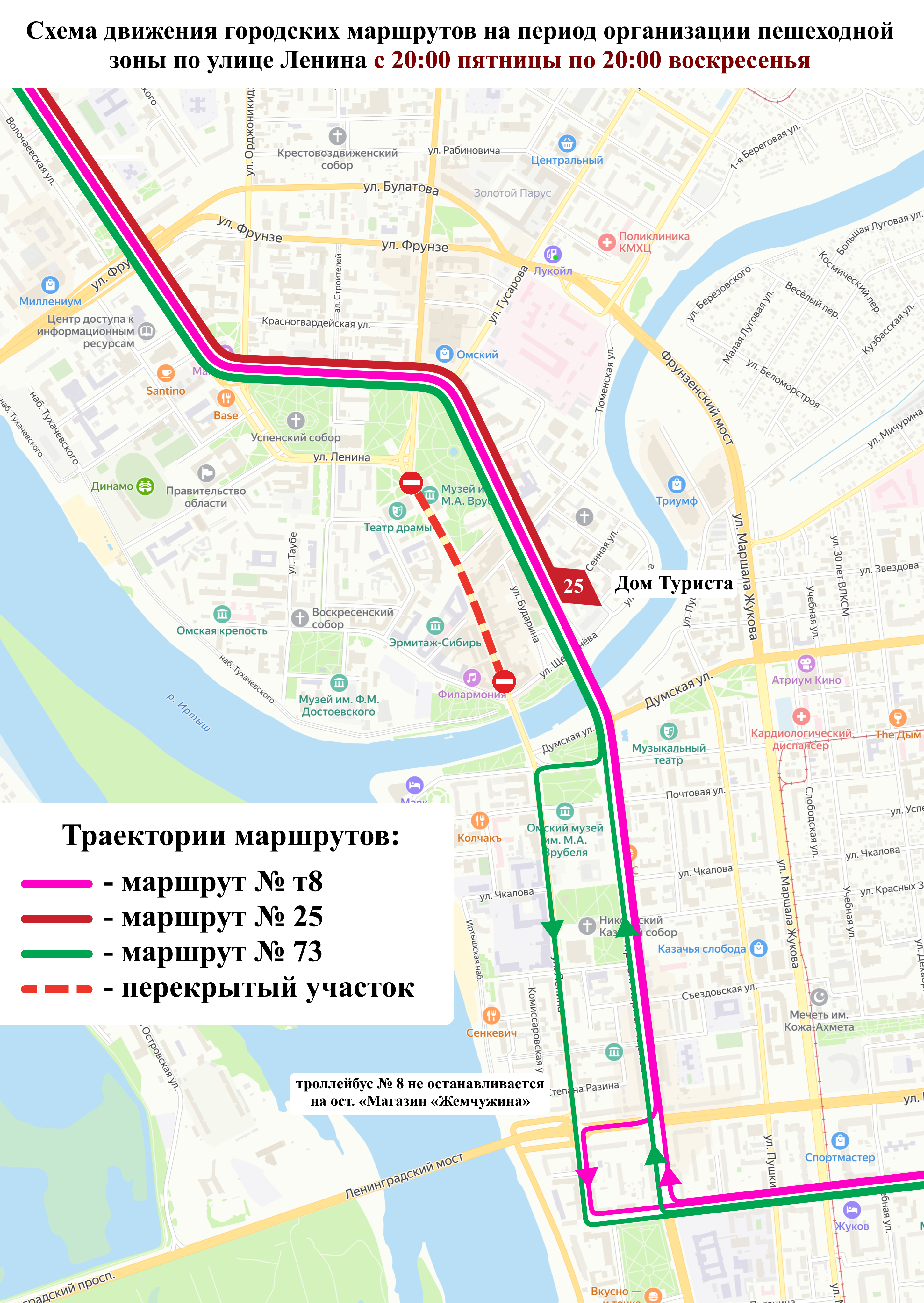 В Омске «Пешеходный Любинский» продлили еще В Омске «Пешеходный Любинский» продлили еще