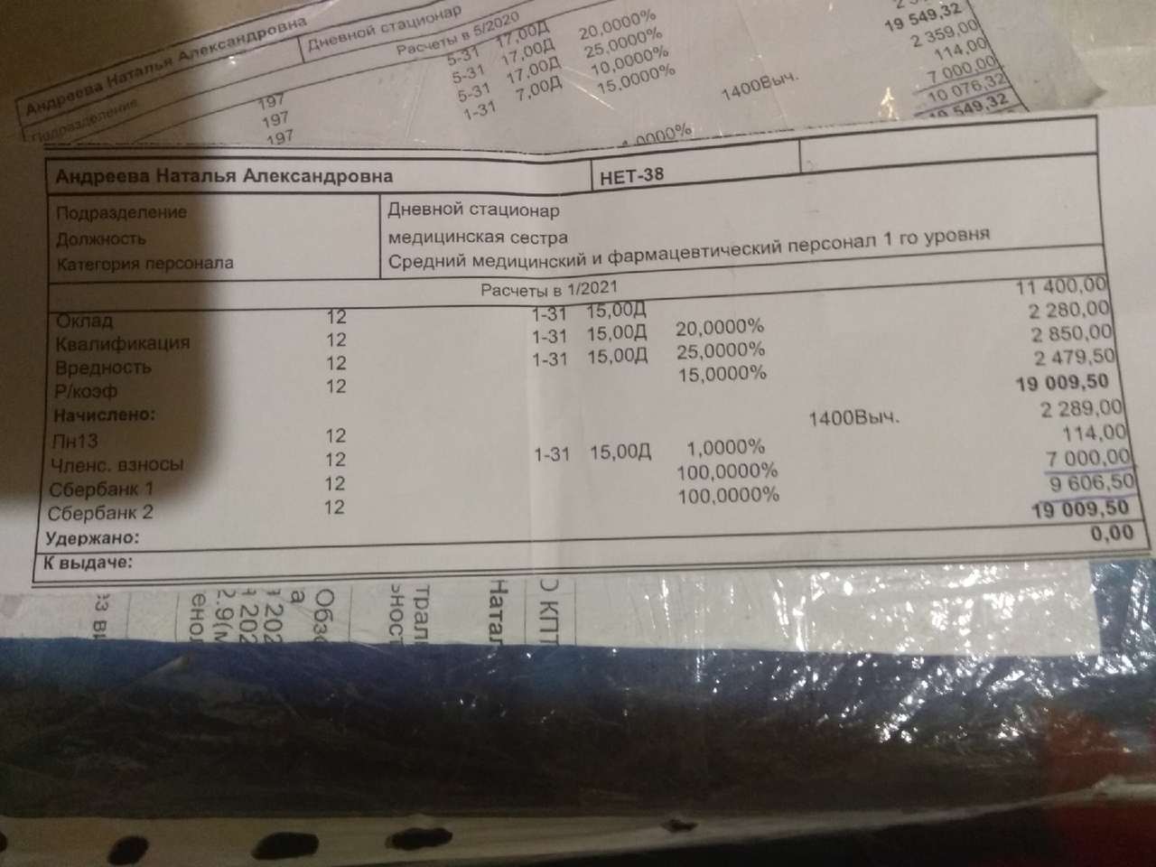 Омичка пожаловалась на зарплату медсестры, вдвое меньше средней Омичка пожаловалась на зарплату медсестры, вдвое меньше средней