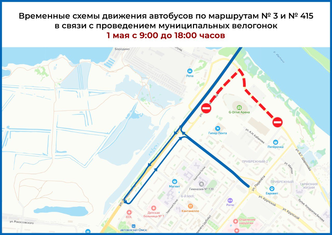В Омске два автобуса изменят схему движения из-за перекрытий на Левобережье В Омске два автобуса изменят схему движения из-за перекрытий на Левобережье