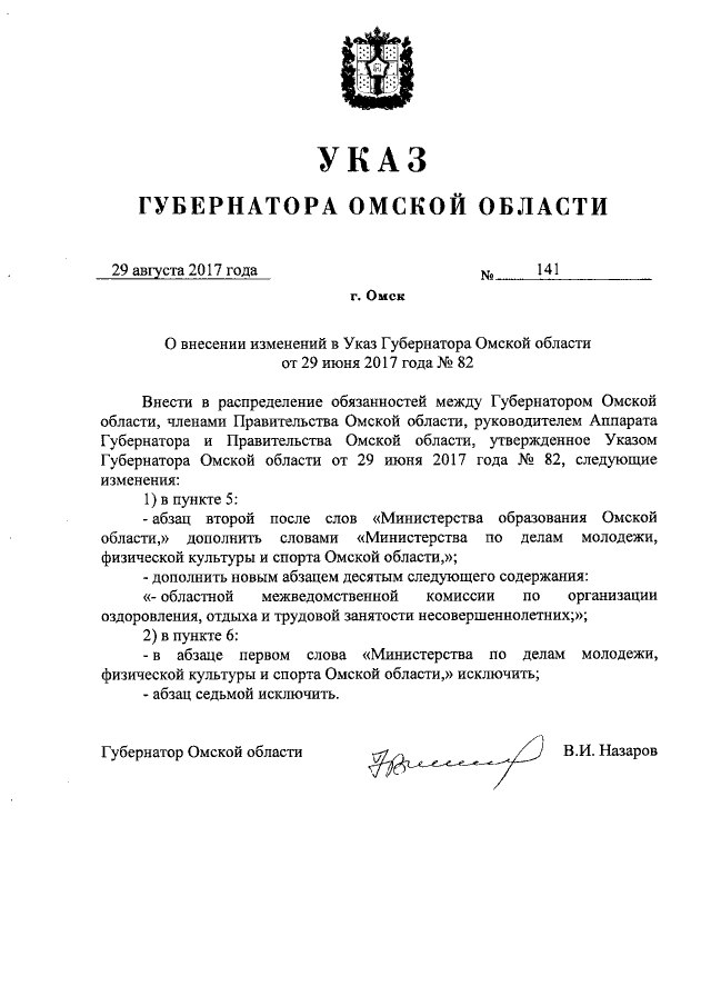 Омский вице-губернатор Компанейщиков займется спортом по указу Назарова Омский вице-губернатор Компанейщиков займется спортом по указу Назарова