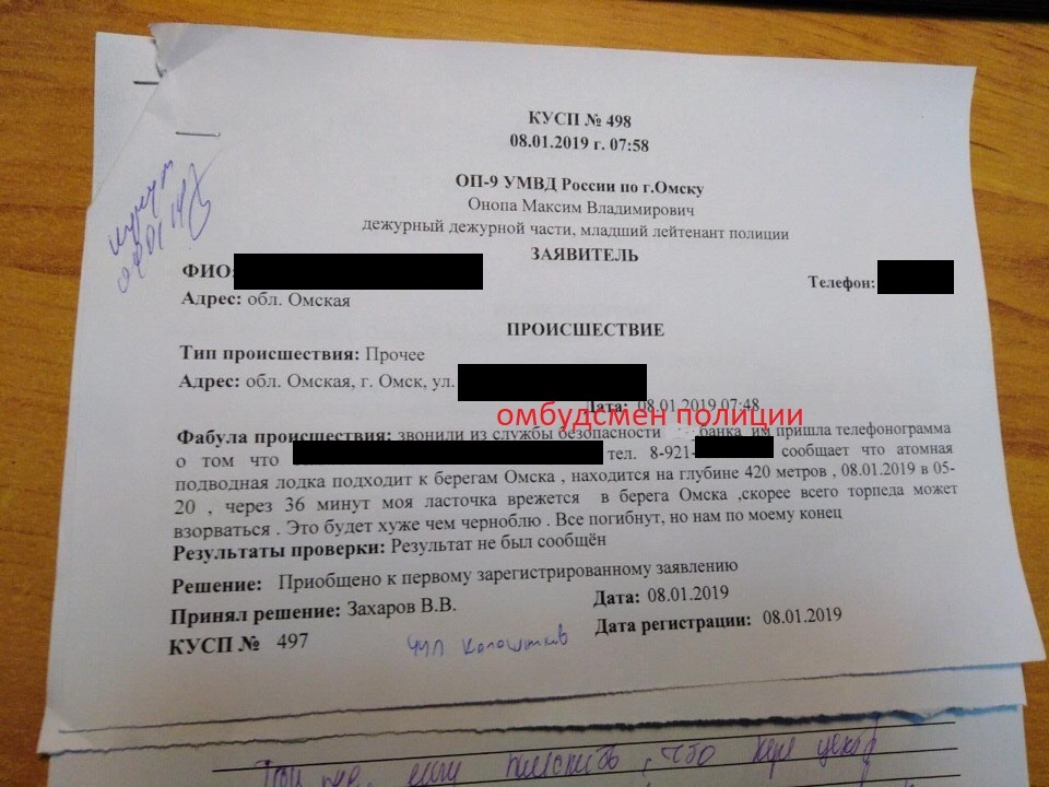 В полиции зафиксировали странное сообщение об атомной подводной лодке, которая подходит к берегам Омска – соцсети В полиции зафиксировали странное сообщение об атомной подводной лодке, которая подходит к берегам Омска – соцсети