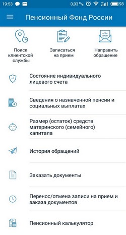 Попасть к врачу и заплатить коммуналку: получаем услуги через телефон Попасть к врачу и заплатить коммуналку: получаем услуги через телефон