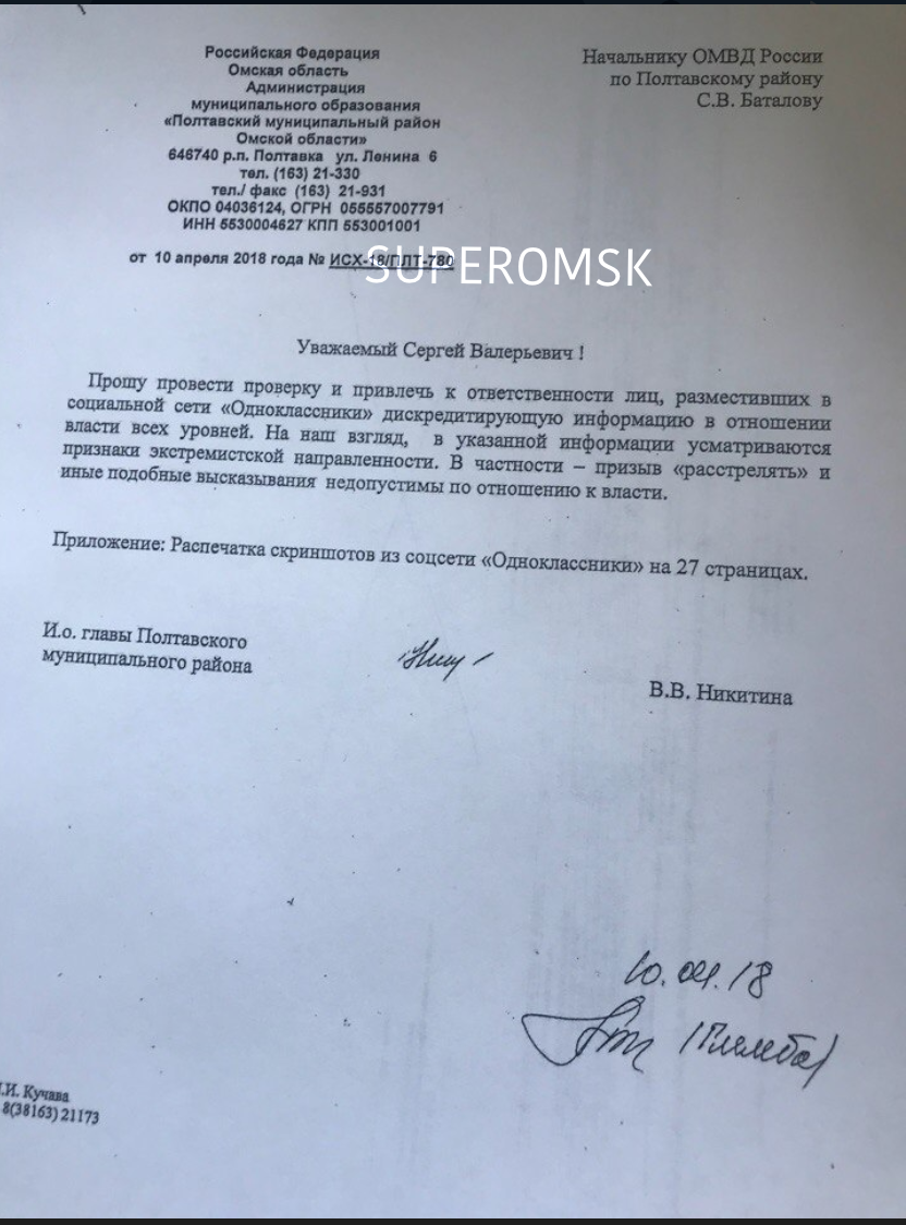 Руководить Полтавским районом вместо Милашенко будет чиновница, написавшая скандальное заявление об экстремизме Руководить Полтавским районом вместо Милашенко будет чиновница, написавшая скандальное заявление об экстремизме
